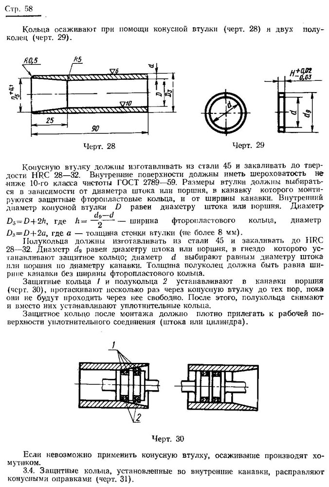 ГОСТ 9833-73