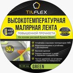 Лента маскирующая 48ммx40м TILFLEX