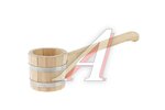 Ковш для бани черпак наборный 1.2л гориз.ручка