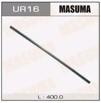 Лента щетки стеклоочистителя 400мм 16" MASUMA