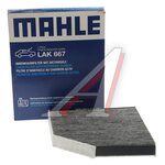 Фильтр воздушный салона AUDI A6,A7,A8 (11-) угольный MAHLE