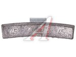 Грузик балансировочный 45г Р на стальной диск CLIPPER