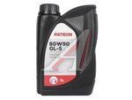 Масло трансмиссионное PATRON GL-5 75W90 1л