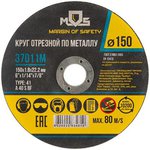 Круг отрезной по металлу 150х1.8х22мм MOS