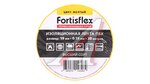 Изолента 19мм 20м желтая FORTISFLEX