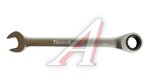 Ключ комбинированный 17х17мм трещоточный THORVIK