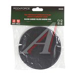Круг шлифовальный на липучке D125 P220 10шт. ROCKFORCE