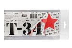 Наклейка виниловая Т-34 ЗВЕЗДА мал. 23х10 см.