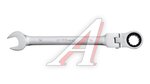 Ключ накидной 14х14мм трещоточный шарнирный AV STEEL