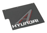 Брызговик HYUNDAI HD65,72,78 задний правый (резиновый) OE