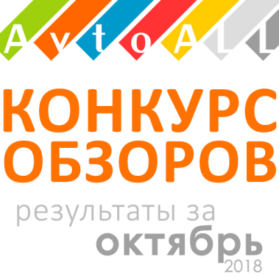 Награждение призеров конкурса обзоров по итогам октября