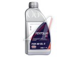 Масло трансмисионное PENTOLUB G5 75W90 GL-5 1л