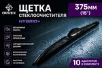 Щетка стеклоочистителя 375мм гибридная (10 адаптеров) Hybrid+ ORVEX