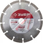 Круг отрезной 150х22.2мм алмазный сегментный ЗУБР