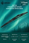 Щетка стеклоочистителя 375мм каркасная (крепление крючок и bayonet) Base ORVEX