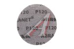 Диск Mirka ABRANET 125мм.P120
