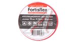 Изолента 19мм 20м красная FORTISFLEX