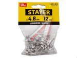 Заклепки алюминиевые Pro-FIX 4.8х12мм 50шт Prof STAYER