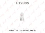 Лампа 12V 5W L12805 бесцок. LYNX