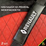 Накладка на ремень безопасности "RENAULT" MASHINOKOM