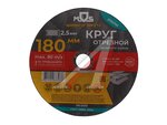 Круг отрезной по металлу 180х2.5х22мм MOS