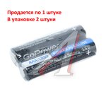 Батарейка AAA LR03 1.5V блистер 2шт. (цена за 1шт.) Alkaline GoPower