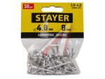 Заклепки алюминиевые Pro-FIX 4.8х8мм 50шт Prof STAYER