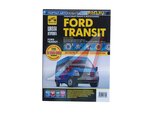 Книга FORD Transit (06-) рук-во по ремонту ч/б фото серия "ШКОЛА АВТОРЕМОНТА" ТРЕТИЙ РИМ