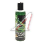 Жидкость омывателя летняя 250мл концентрат 1:100 АнтиМуха Mosquitos Cleaner GRASS