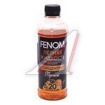 Жидкость омывателя летняя 330мл концентрат Тропик FENOM