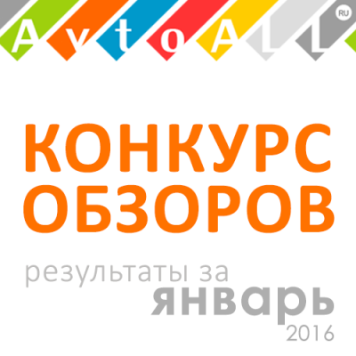 Награждение призера конкурса отзывов