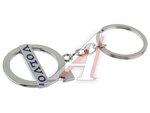 Брелок "VOLVO" металл,логотип на подвеске MASHINOKOM