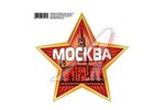 Наклейка виниловая Гор.герой: Москва