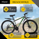 Велосипед 29" 24-ск. дисковые тормоза (AL-рама) серый HILAND