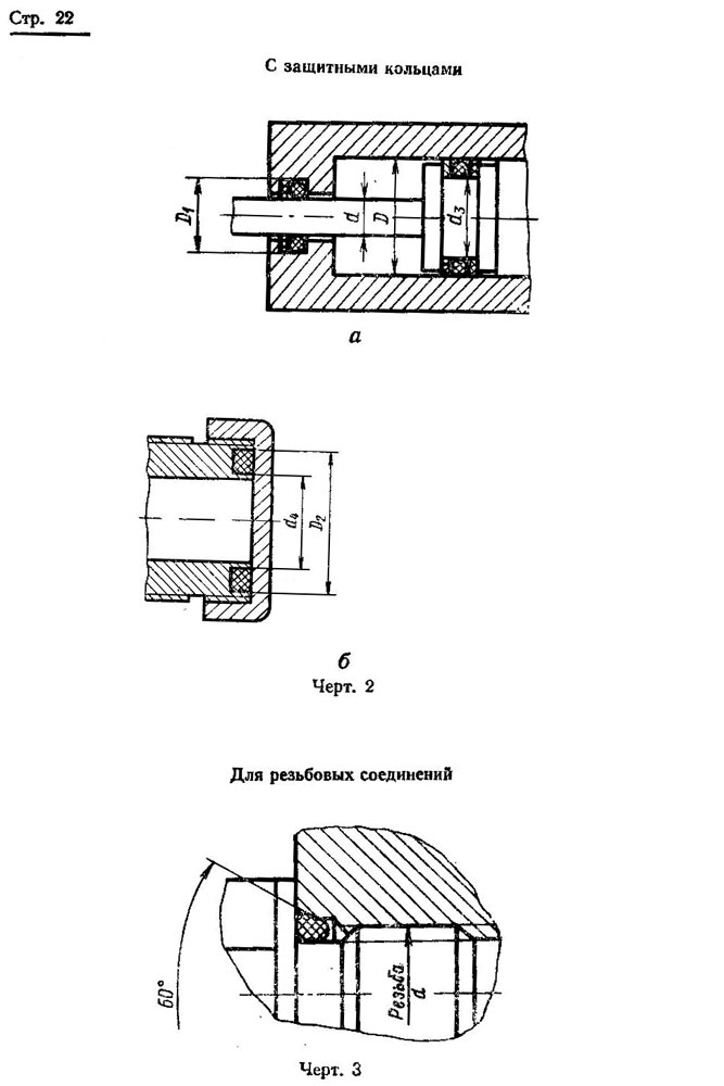 ГОСТ 9833-73