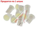 Лампа светодиодная 12V W5W T10 W2.1x9.5d COB 1 SMD CHIPS White MEGA ELECTRIC