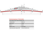 Лист рессоры КАМАЗ-43114,4350,4310 задней №1 L=1450мм ЧМЗ