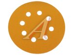 Круг абразивный d=125мм Р120 8отв. GOLD LINE HOLEX