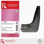 Брызговик HYUNDAI Solaris задний правый (седан) ROSTECO