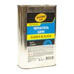 Чернитель шин 1кг Rubber Blacker ASTROHIM