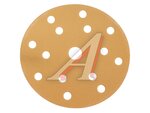 Круг абразивный d=150мм Р150 15отв GOLD LINE HOLEX