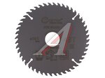 Диск пильный 165х48мм 48 зубьев + кольцо 16/30 CUTOP