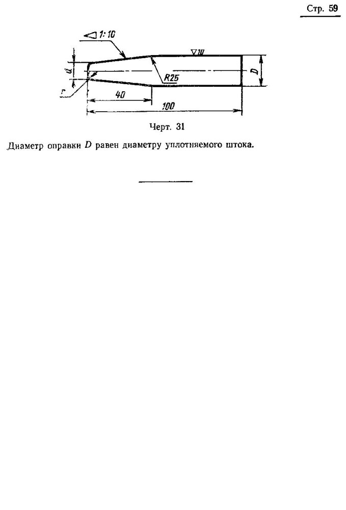 ГОСТ 9833-73