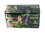 Запарка банная Мята 20*1,5 г