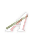 Гофра ВАЗ-2110.2123 электр.насоса топл. L-190мм