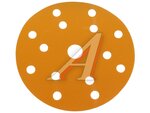 Круг абразивный d=150мм Р320 15отв GOLD LINE HOLEX