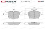 Колодка торм. WEEN 151-0030 VW Tiguan II