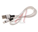 Кабель USB Type C 3A 1м BOROFONE