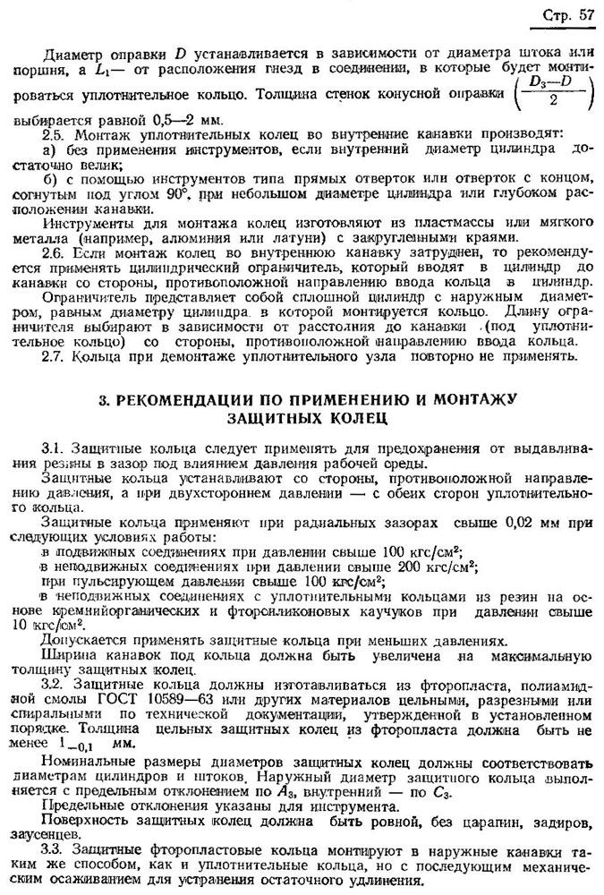 ГОСТ 9833-73