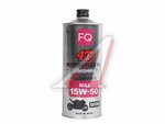 Масло моторное для 4-х тактных двигателей FQ MA2/SP FULL SYNTHETIC 15W50 1л